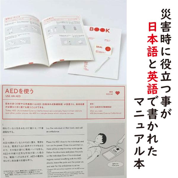 防災セット THE SECOND AID ザ・セカンドエイド 在宅非難 災害対策 コンパクト |  | 04