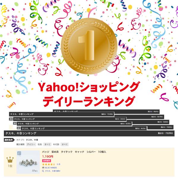 バッジ　留め具　タイタック　キャッチ　シルバー　10個入 |  | 06