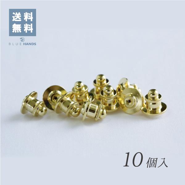 バッジ　留め具　タイタック　キャッチ　ゴールド　10個入 | 