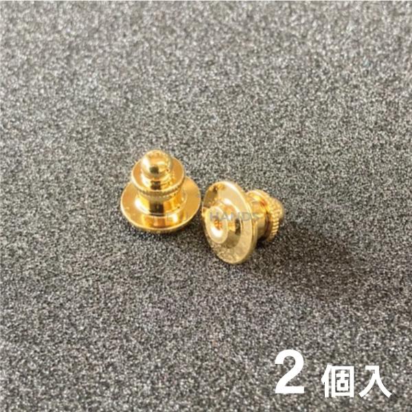 バッジ 留め具 タイタック キャッチ ゴールド 2個入 | 