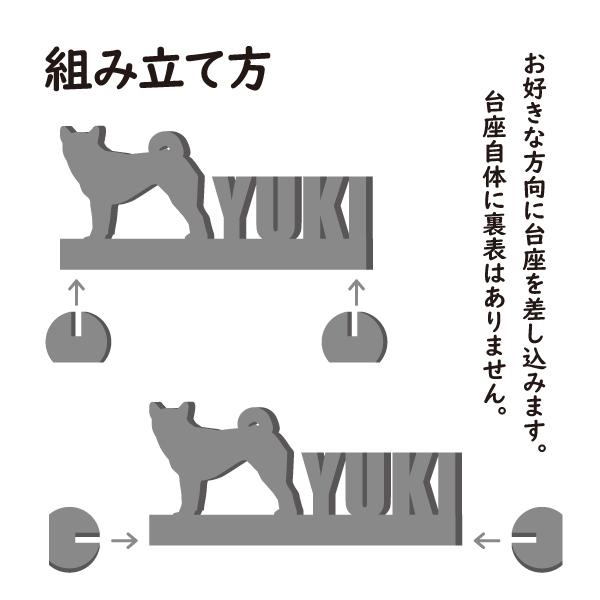 犬 ペット インテリア 置物 オブジェ 木製 シルエット ネームスタンド 表札 おしゃれ ネームプレート 幅13cm B10 Blue Hands 通販 Yahoo ショッピング