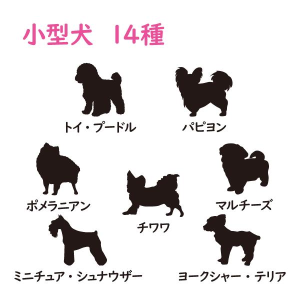 犬 ペット インテリア 置物 オブジェ 木製 シルエット ネームスタンド 表札 おしゃれ ネームプレート 幅13cm B10 Blue Hands 通販 Yahoo ショッピング