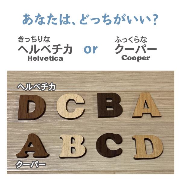 切文字 木目調MDF製 文字パーツ 3cm 厚さ4mm 木製オブジェ オーナメント |  | 01