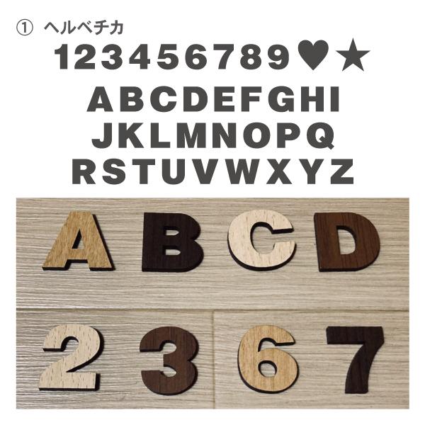 切文字 木目調MDF製 文字パーツ 3cm 厚さ4mm 木製オブジェ オーナメント |  | 03