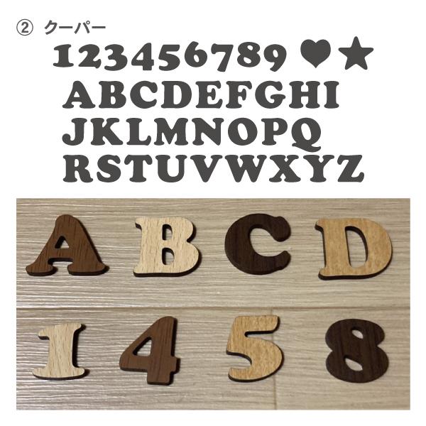 切文字 木目調MDF製 文字パーツ 3cm 厚さ4mm 木製オブジェ オーナメント |  | 04
