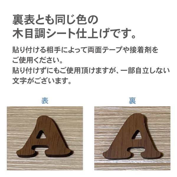切文字 木目調MDF製 文字パーツ 3cm 厚さ4mm 木製オブジェ オーナメント |  | 05