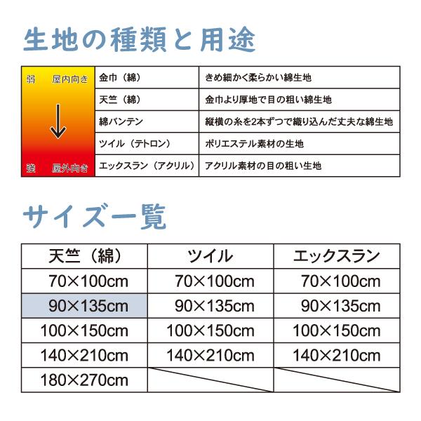 日本国旗 90cm×135cm 天竺綿  綿100％  日本製 |  | 01