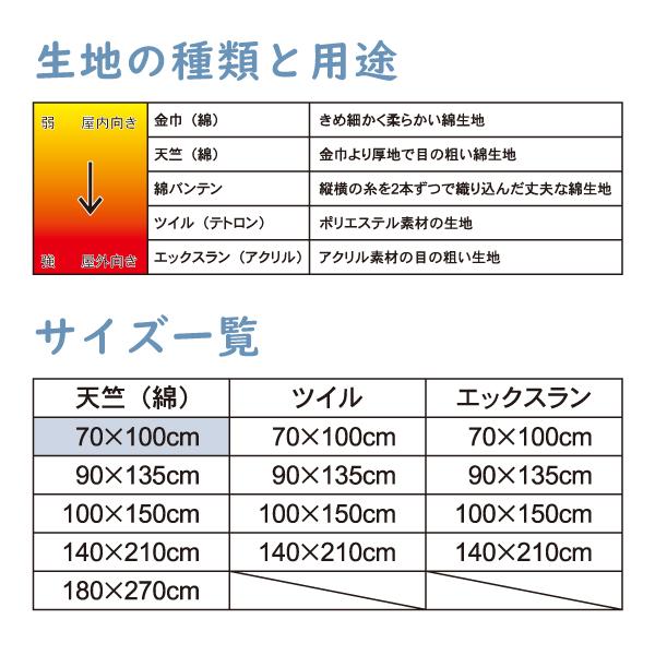 日本国旗 70cm×100cm 天竺綿  綿100％  日本製 |  | 01