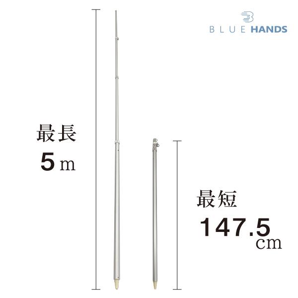 旗用 伸縮アルミポール ５ｍ ４段伸縮 各種旗 幕 のぼり こいのぼりなどに C034 Blue Hands 通販 Yahoo ショッピング