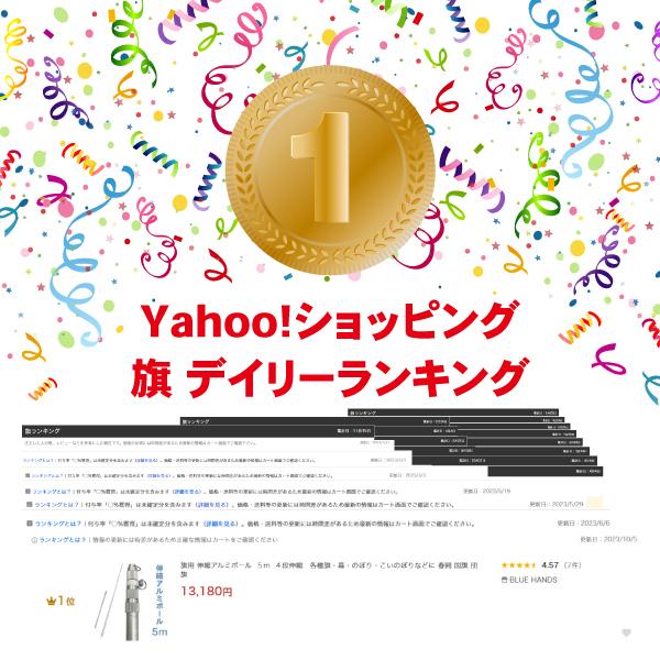 旗用 伸縮アルミポール  ５ｍ  ４段伸縮　各種旗・幕・こいのぼりなどに 春闘 国旗 団旗 |  | 12