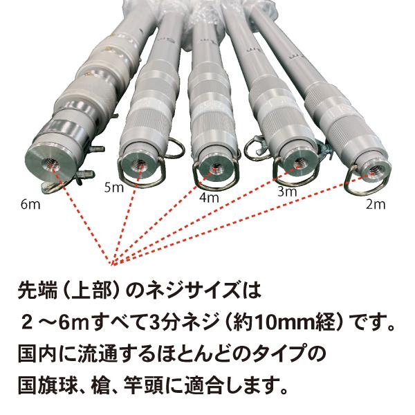旗用 伸縮アルミポール  ５ｍ  ４段伸縮　各種旗・幕・こいのぼりなどに 春闘 国旗 団旗 |  | 05
