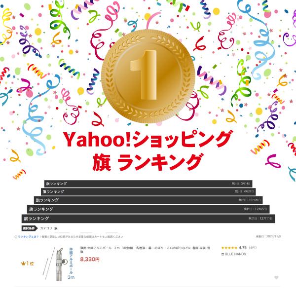 旗用 伸縮アルミポール 3m 3段伸縮 各種旗・幕・こいのぼり 旗用 伸縮アルミポール 3m 3段伸縮 各種旗・幕・こいのぼり