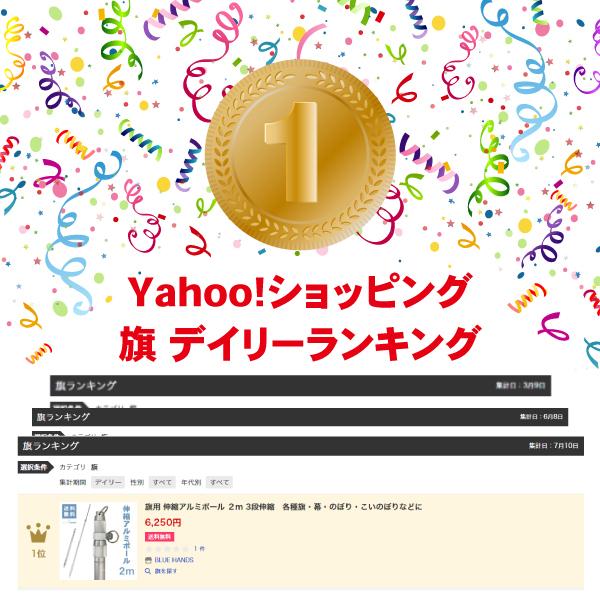 旗用 伸縮アルミポール  ２ｍ  3段伸縮　各種旗・幕・のぼり・こいのぼりなどに 春闘 国旗 団旗 |  | 11