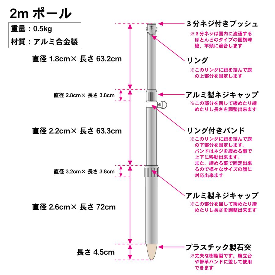 旗用 伸縮アルミポール 2m 3段伸縮 各種旗・幕・のぼり・こいのぼり