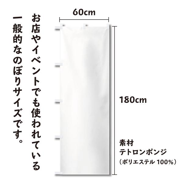 無地のぼり 旗 白 オリジナルのぼり 周囲縫製済み 3枚 寄せ書き