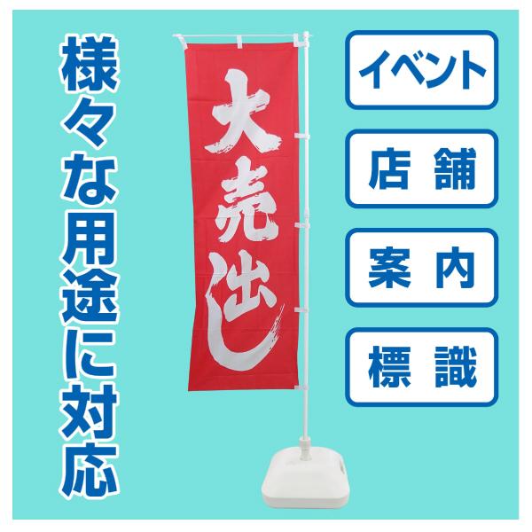 のぼり ポール 回転頭 10個セット キャップ 部品のみ 差し込み式 |  | 06
