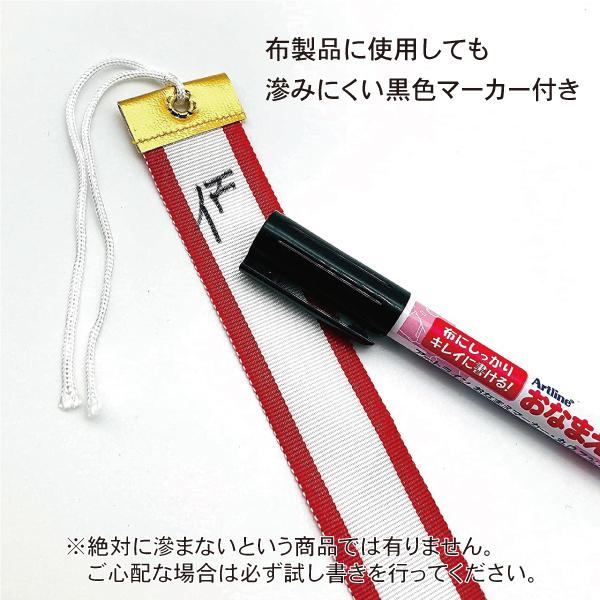 紅白ペナントリボン  Ｅサイズ 25cm  20本＋滲みにくいペンのセット |  | 03