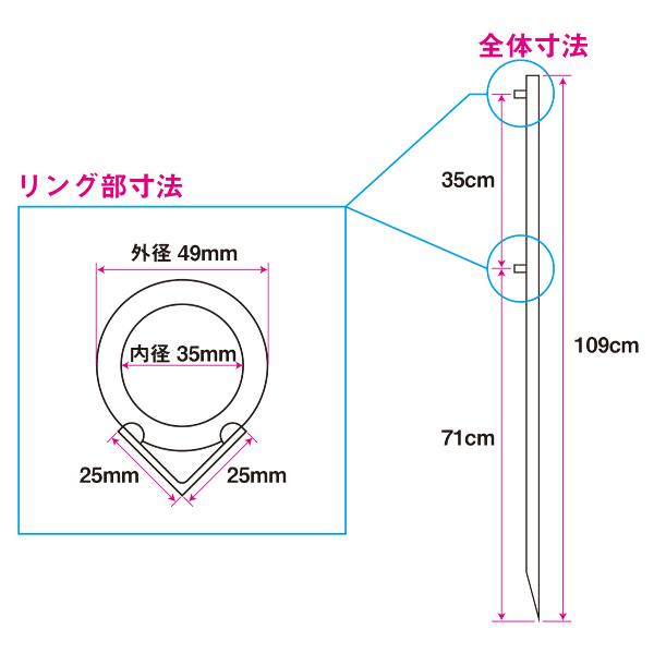 のぼり旗用 金属杭 白 ポール立て 固定 10本セット : BLUE HANDS