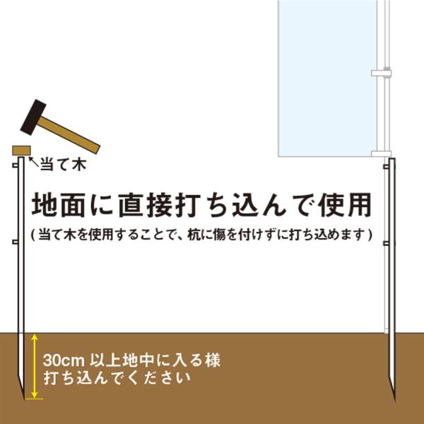 のぼり旗用 金属杭 白 ポール立て 固定 10本セット : BLUE HANDS