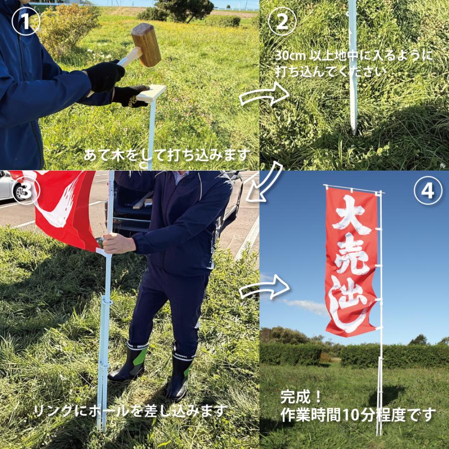 のぼり旗用 金属杭 白 ポール立て 固定 10本セット : BLUE HANDS