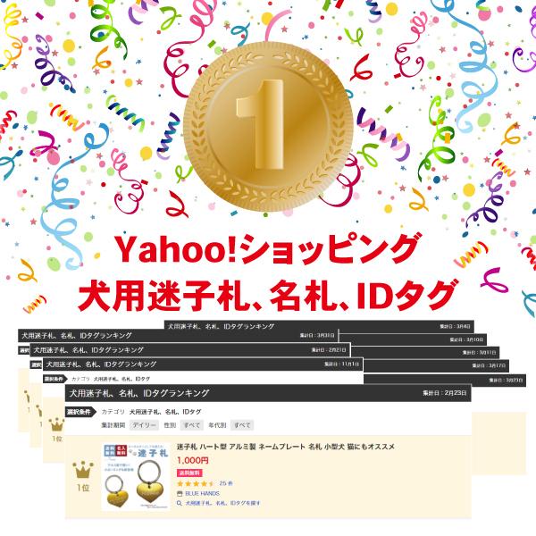 迷子札 ハート型 アルミ製 ネームプレート 名札 小型犬 猫にもオススメ |  | 19