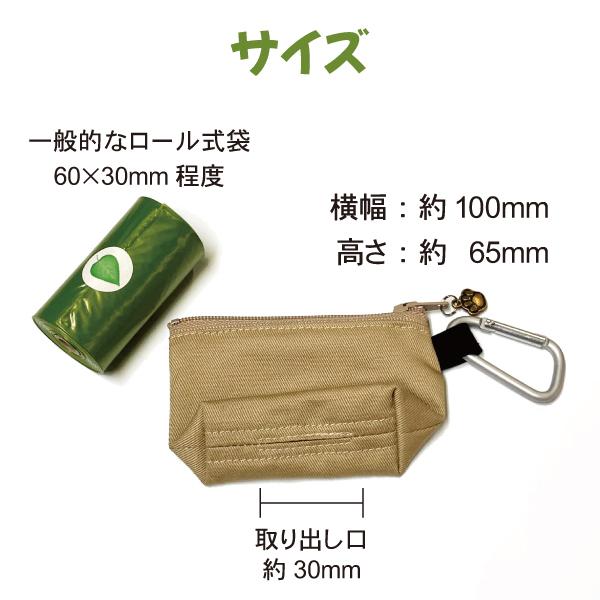ウンチ袋 ケース ホルダー うんち袋 ポーチ ロール式 ビニール 洗える ポーチ マナー袋 クレンゼ |  | 04