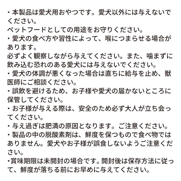 訳あり 犬 おやつ チョイあげ 4個セット アウトレット わんわん 国産 フードロス削減 賞味期限間近 | わんわん | 06