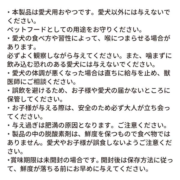 犬 おやつ チョイあげ  選べる 3個セット 組み合わせ自由 わんわん 国産 | わんわん | 07