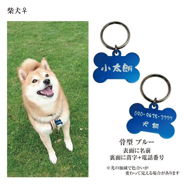 迷子札 骨型 アルミ製 オマケ付き ネームプレート 名札　小型犬 中型犬 大型犬 |  | 01