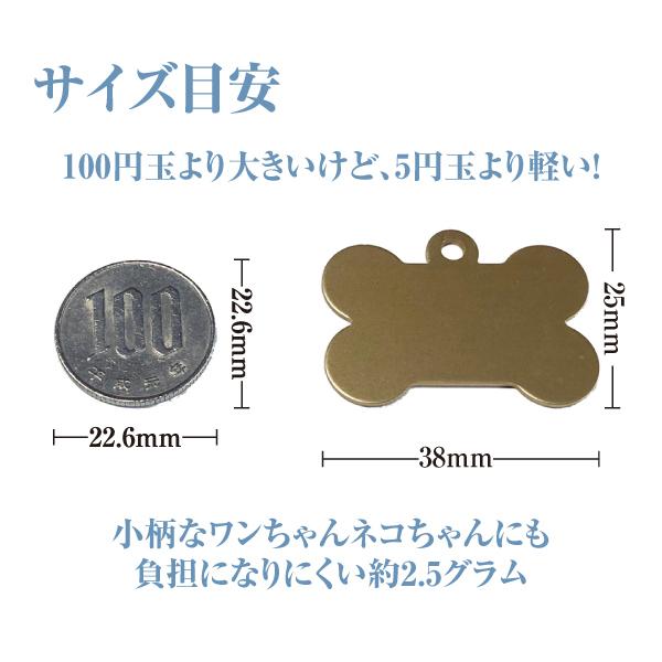 迷子札 骨型 アルミ製 オマケ付き ネームプレート 名札　小型犬 中型犬 大型犬 |  | 12