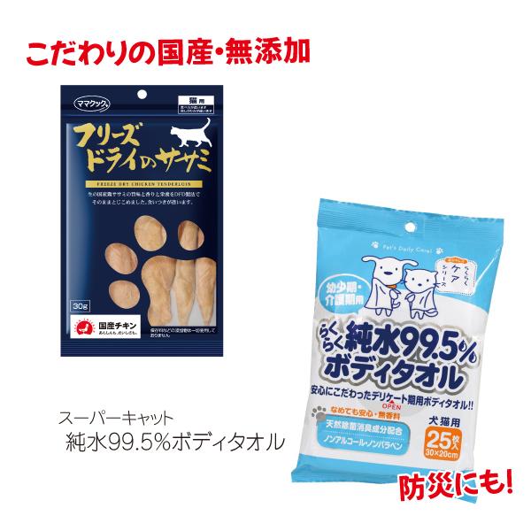 猫 福袋 詰め合わせ 大 無添加 おやつ たま伝 フリーズドライ ササミ 猫草 種 タネ バッグ |  | 03