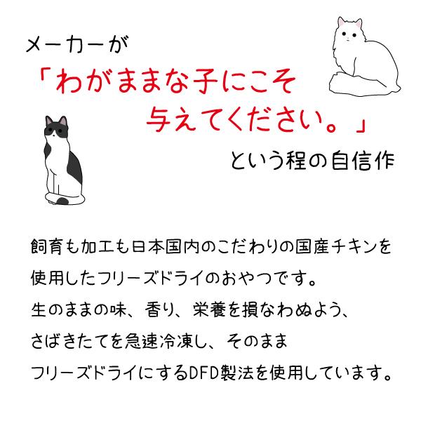 ママクック フリーズドライのササミ 30g 猫用 おやつ トッピング 国産 無添加 | ママクック | 01