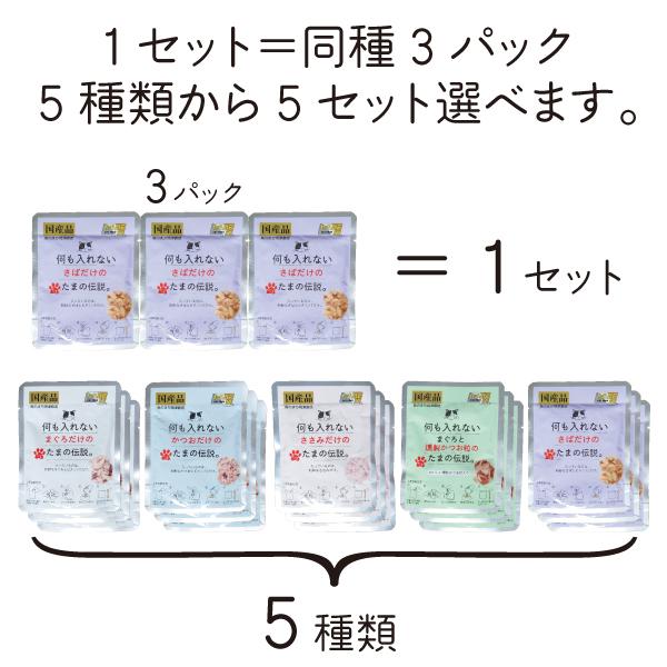 何も入れない まぐろ かつお ささみ 燻製かつお粒 さば たまの伝説 たま伝 パウチ 国産 キャットフード ＳＴＩサンヨー｜bulehands｜03