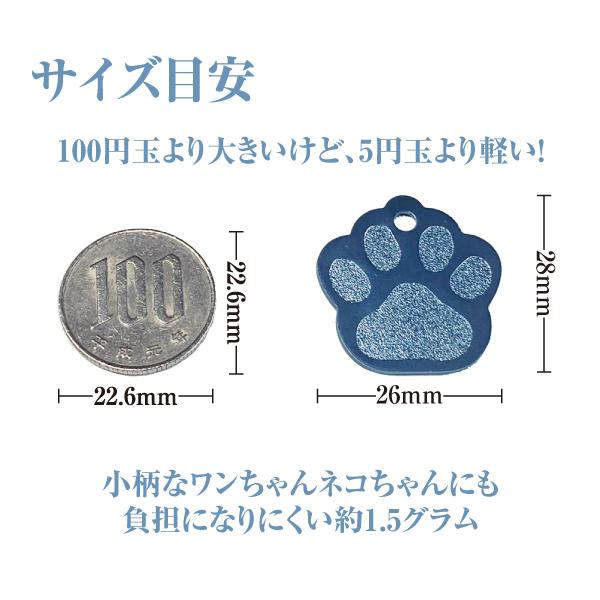 迷子札 足跡 肉球型 アルミ製 オマケ付き ネームプレート 名札　小型犬 中型犬 大型犬 |  | 09