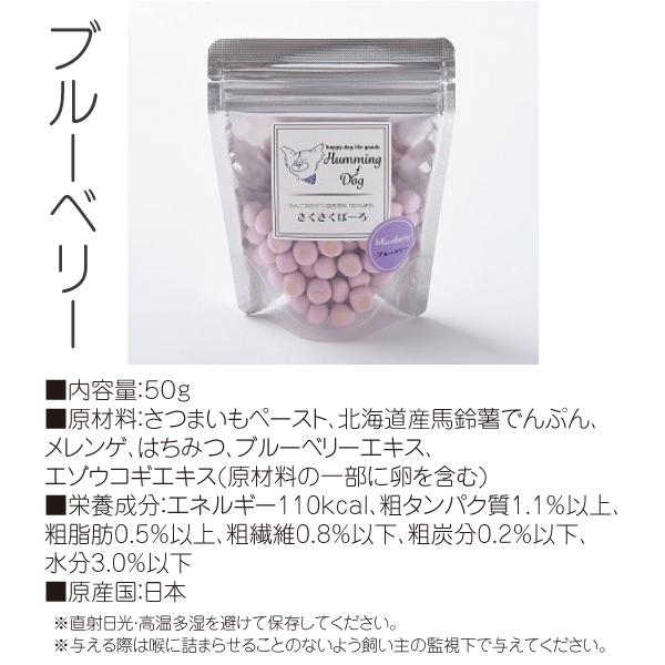 犬 おやつ ボーロ 2個 無添加 国産 ハミングドッグ さくさくぼーろ ミックス ヤギミルク ブルーベリー 50g 選べる |  | 04