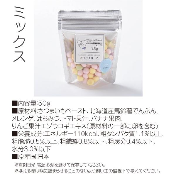 犬 おやつ ボーロ 無添加 国産 ハミングドッグ さくさくぼーろ ミックス ヤギミルク ブルーベリー 50g 選べる |  | 03
