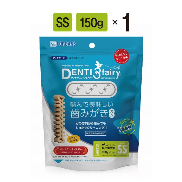 犬 歯みがき ガム フォーキャンス デンティ 3 フェアリー 徳用 SS 32個入 1袋 150g 超小型犬 デンタル スナック おやつ 歯磨き 歯石 歯垢 | FORCANS