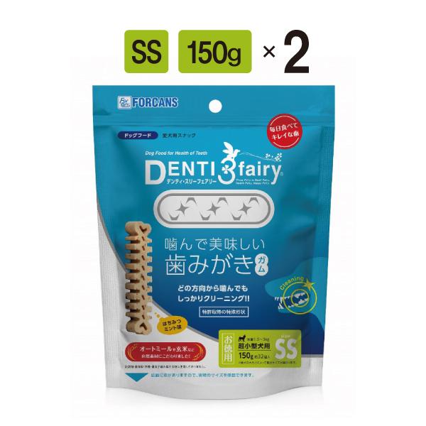 犬 歯みがき ガム フォーキャンス デンティ 3 フェアリー 徳用 SS 2個セット 32個入 150g 超小型犬 デンタル スナック おやつ 歯磨き 歯石 歯垢 の商品画像