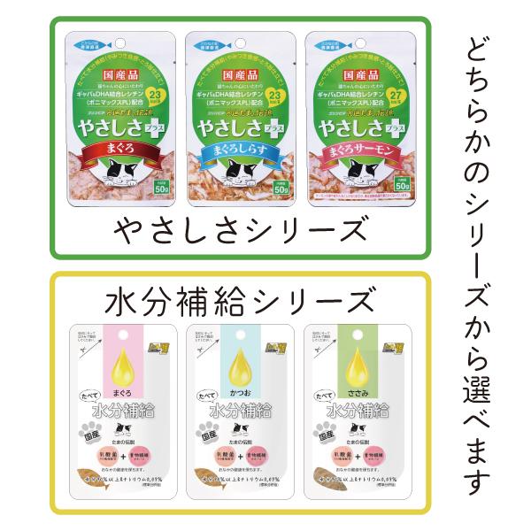 たまの伝説 選べる お試し 3個 水分補給 やさしさプラス 国産 パウチ キャットフード STIサンヨー たま伝 | たまの伝説 | 02