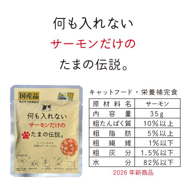 たまの伝説 選べる 12種 6セット 18パック 何も入れない 水分補給 やさしさプラス 国産 パウチ キャットフード STIサンヨー たま伝 | たまの伝説 | 15