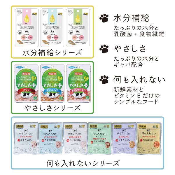 たまの伝説 選べる 12種 6セット 18パック 何も入れない 水分補給 やさしさプラス 国産 パウチ キャットフード STIサンヨー たま伝 | たまの伝説 | 02