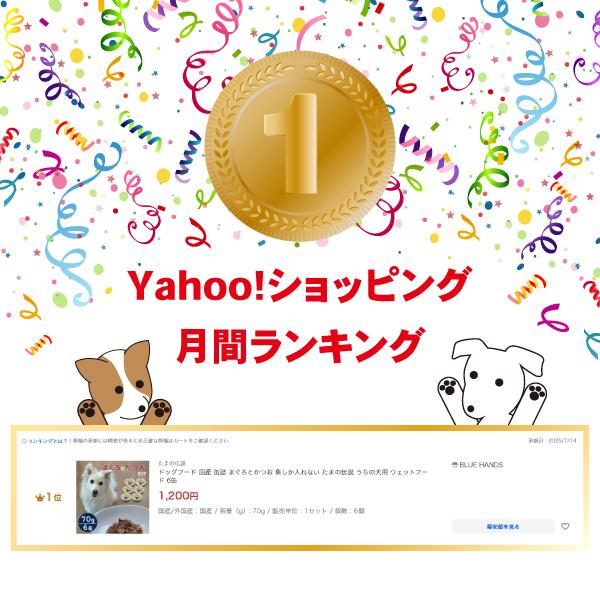 ドッグフード 国産 缶詰 まぐろとかつお 魚しか入れない たまの伝説 うちの犬用 ウェットフード 6缶 | たまの伝説 | 07