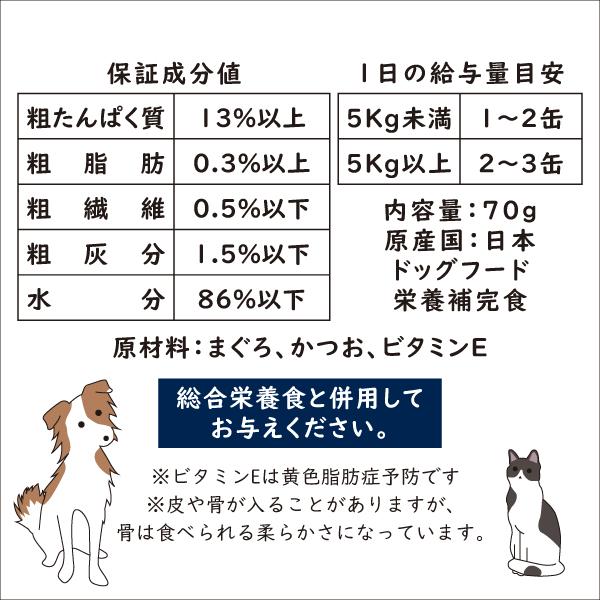 ドッグフード 国産 缶詰 まぐろとかつお 魚しか入れない たまの伝説 うちの犬用 ウェットフード 12缶 | たまの伝説 | 03