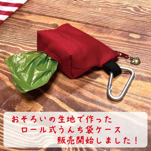 マナーポーチ 抗菌 抗ウイルス お散歩 Sサイズ カラビナ付き 抗菌生地クレンゼ(R) |  | 11