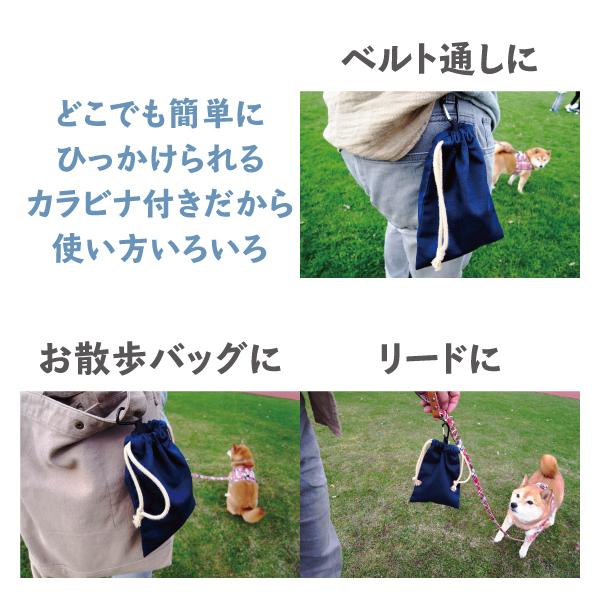 マナーポーチ 抗菌 抗ウイルス お散歩 Sサイズ カラビナ付き 抗菌生地クレンゼ(R) |  | 05