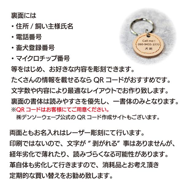 迷子札 犬 革 おしゃれ 猫 軽量 本革 両面 レザー ドッグタグ ペット ネームタグ マーク シルエット 寄付付き |  | 04