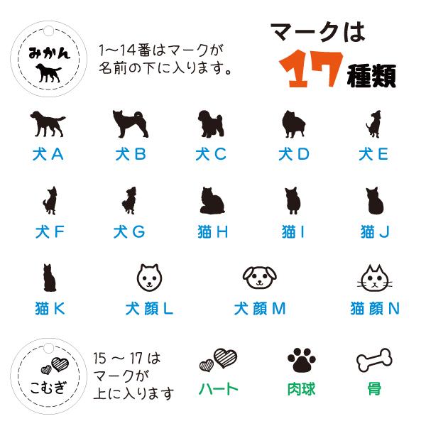 迷子札 犬 革 おしゃれ 猫 軽量 本革 両面 レザー ドッグタグ ペット ネームタグ マーク シルエット 寄付付き |  | 05