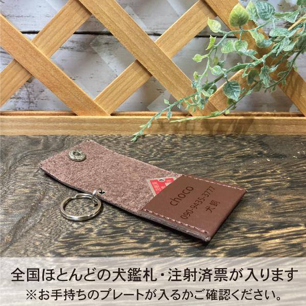 鑑札 ケース 迷子札 犬 革 鑑札入れ 鑑札ホルダー 注射済票 軽量 猫 レザー ペット ネーム 名札 マーク 寄付付き |  | 01