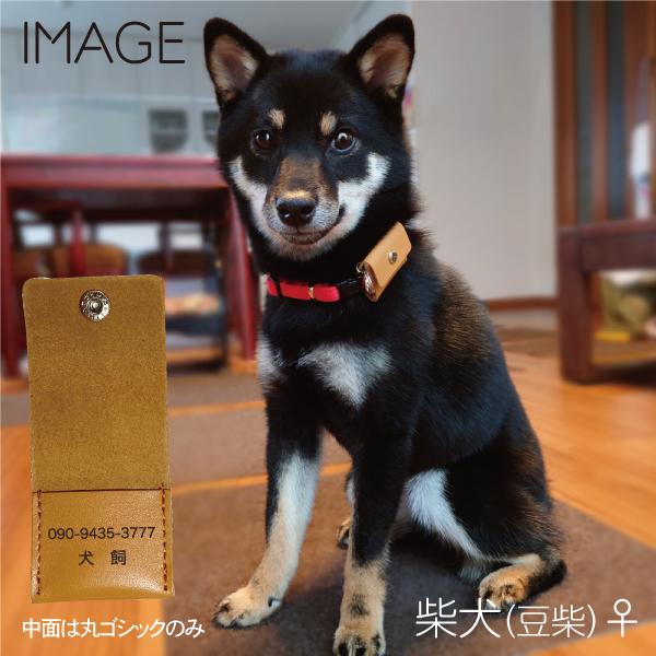 鑑札 ケース 迷子札 犬 革 鑑札入れ 鑑札ホルダー 注射済票 軽量 猫 レザー ペット ネーム 名札 マーク 寄付付き |  | 13