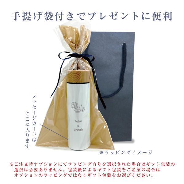 水筒 木目調サーモステンレスボトル シックデザイン 450ml 2色から選べる ギフト 名入れ マイボトル |  | 09